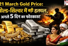 21 march gold price Image