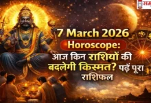 7 March 2026 Horoscope आज किन राशियों की बदलेगी किस्मत पढ़ें पूरा राशिफल शनि देव और राशिचक्र के साथ