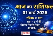 Aaj Ka Rashifal 01 March 2026 Image