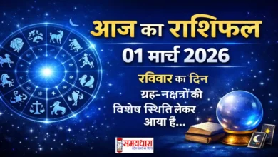 Aaj Ka Rashifal 01 March 2026 Image