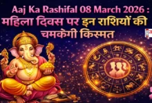 Aaj Ka Rashifal 08 March 2026 Image