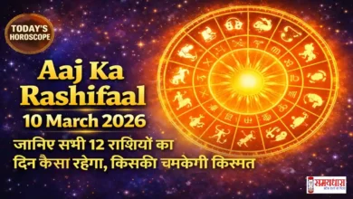 Aaj Ka Rashifal 10 March 2026 Image