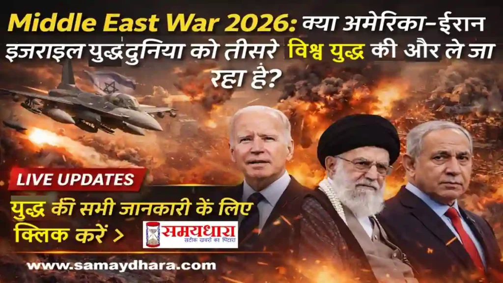 Iran War Impact on India , Iran War Fuel Crisis India 2026