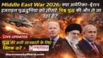 America Iran Israel War Impact on India