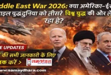 America Iran Israel War News Image