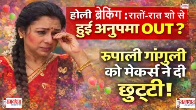 Anupama Rupali Ganguly Exit News Image