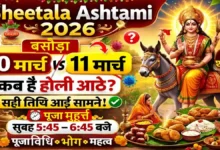 Basoda-Sheetala Ashtami 2026 Holi Aathe Date