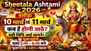 Basoda-Sheetala Ashtami 2026 Holi Aathe Date