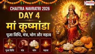 Chaitra Navratri 2026 Day 4 Maa Kushmanda Puja Vidhi