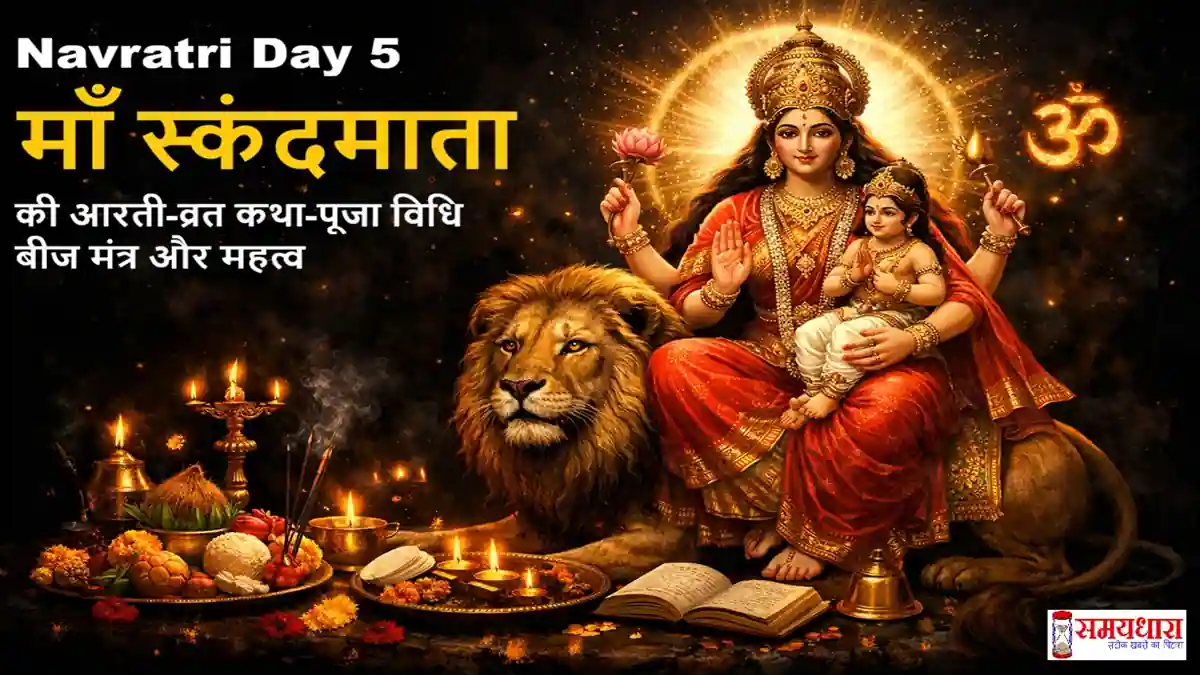 Chaitra Navratri Day 5 2026 Image