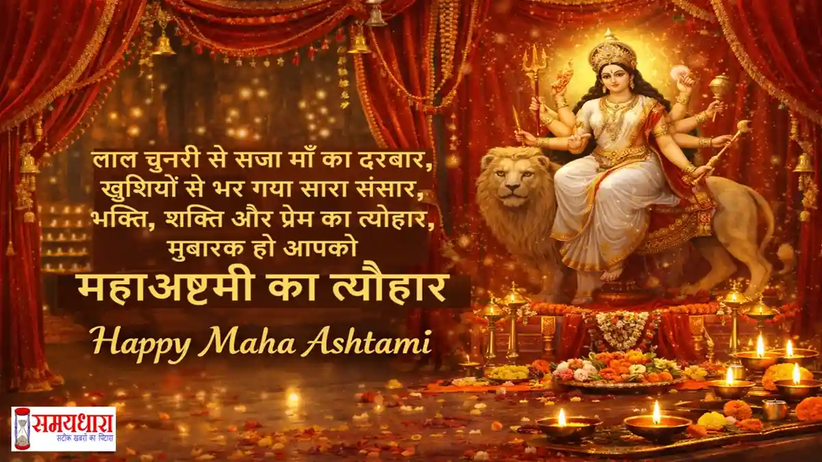 Durga Ashtami 2026 Wishes, Quotes, Maha Ashtami Hindi Shayari, Navratri Messages