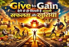 Friday Thoughts Give to Gain Image