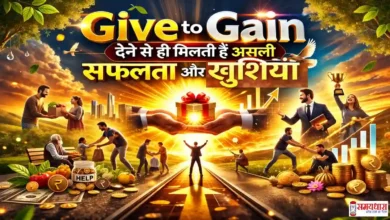 Friday Thoughts Give to Gain Image