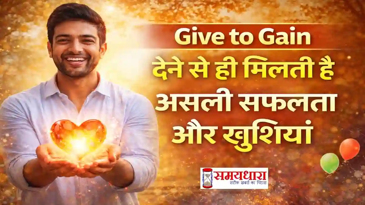 friday thoughts Give To Gain