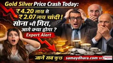 Gold Silver Price Crash Today In Hindi Image