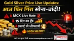 Gold Silver Price Live Updates Image