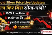 Gold Silver Price Live Updates Image