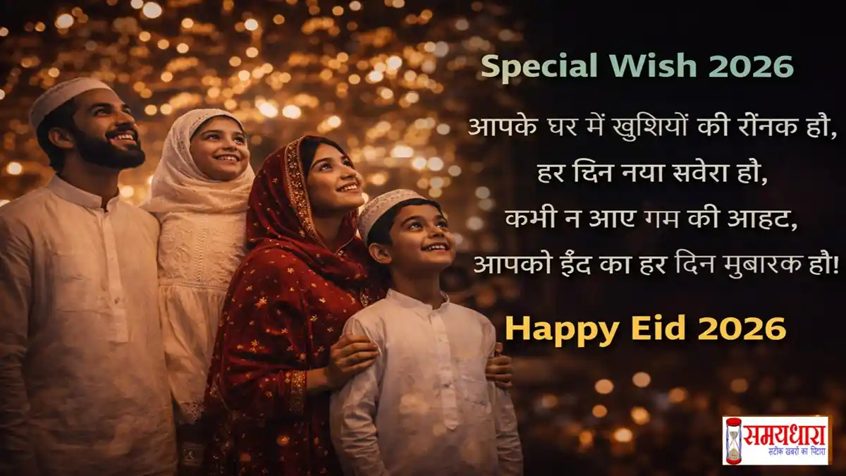 Eid Mubarak 2026 Hindi Shayari