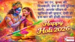 Happy Holi 2026 Quotes in Hindi Image