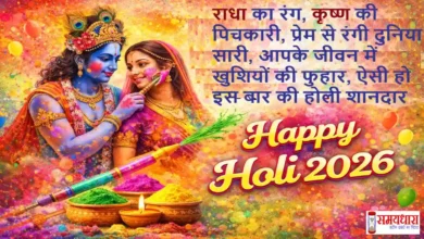 Happy Holi 2026 Quotes in Hindi Image
