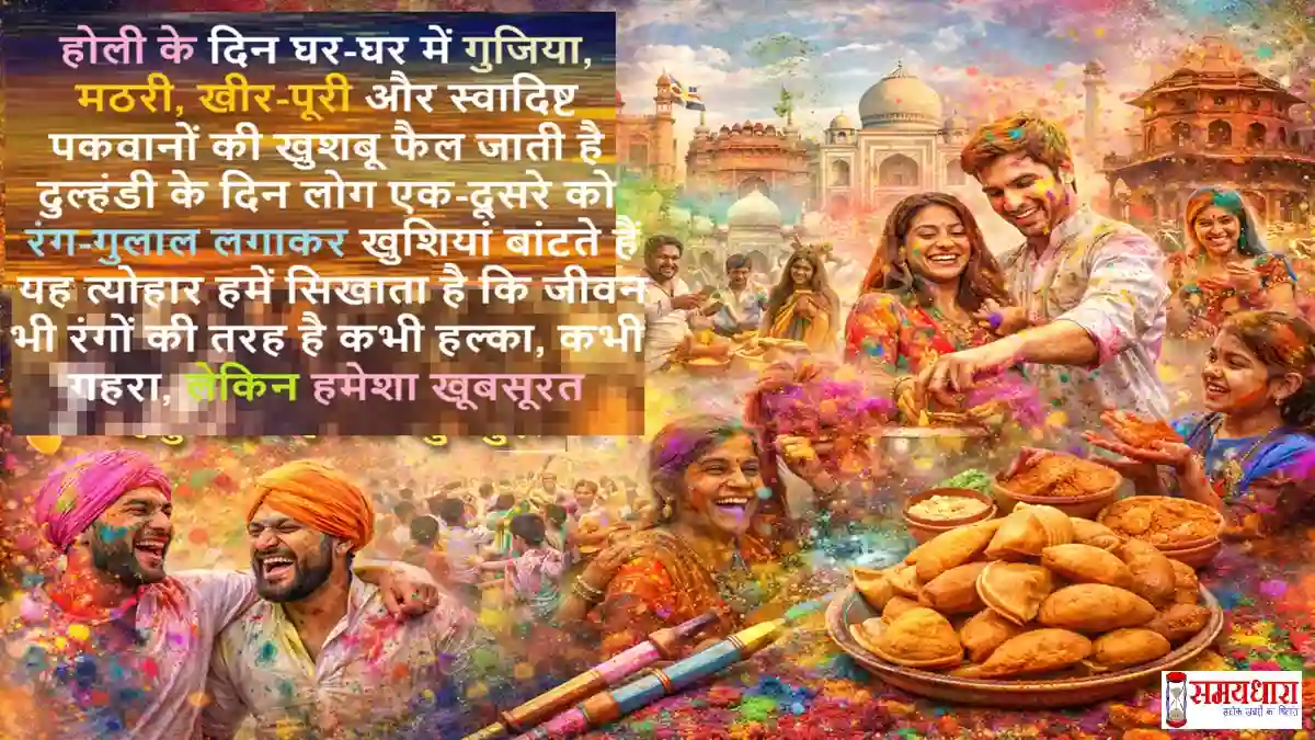 Happy Holi 2026 Quotes in Hindi Image