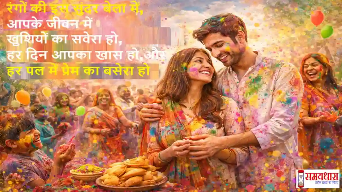 Happy Holi 2026 Quotes in Hindi Image