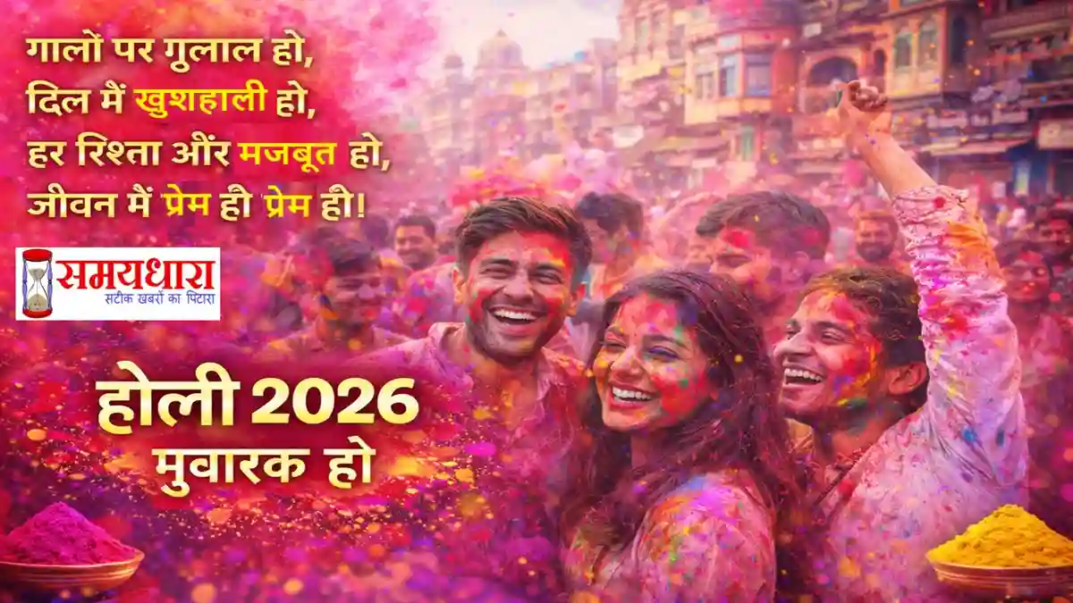 Happy Holi 2026 Quotes in Hindi Image