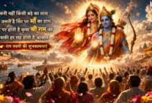 Happy Ram Navami 2026 wishes in Hindi, Ram Navami 2026 Hindi status quotes, Ram Navami Hindi shayari images 1