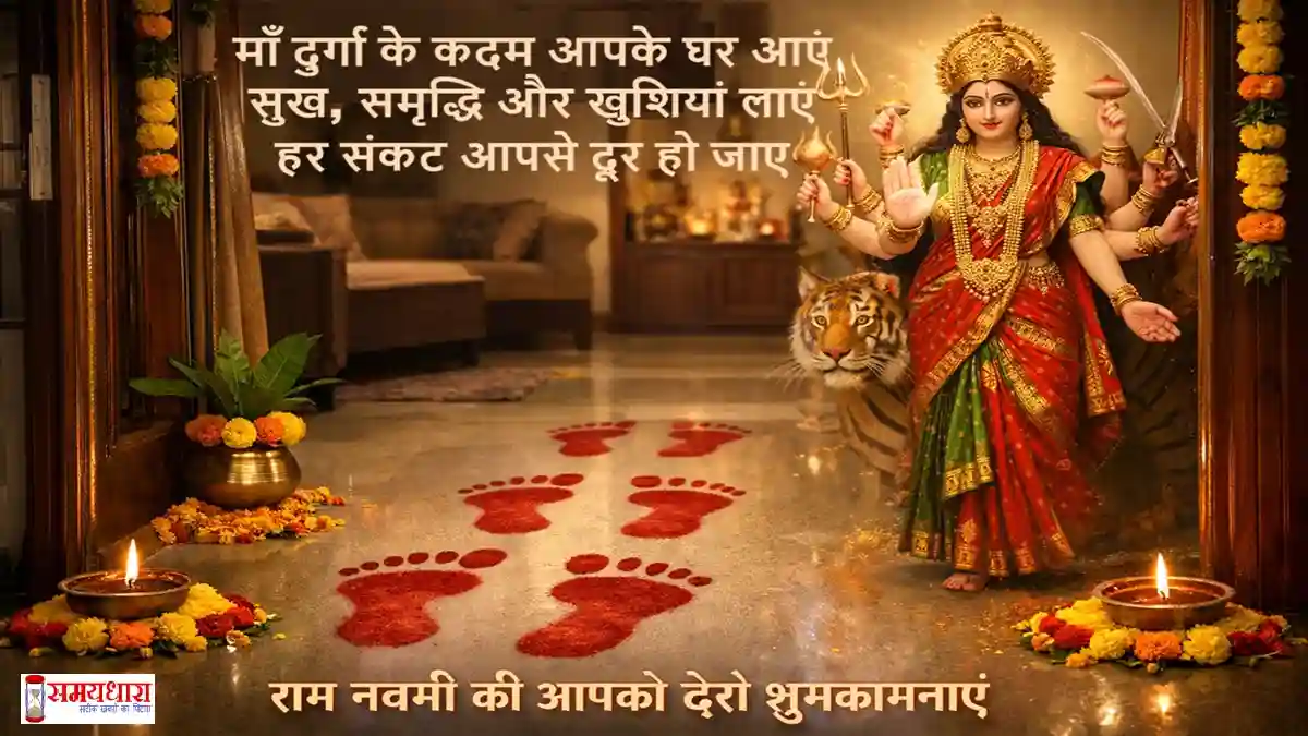 Happy Ram Navami 2026 wishes in Hindi, Ram Navami 2026 Hindi status quotes, Ram Navami Hindi shayari images 1