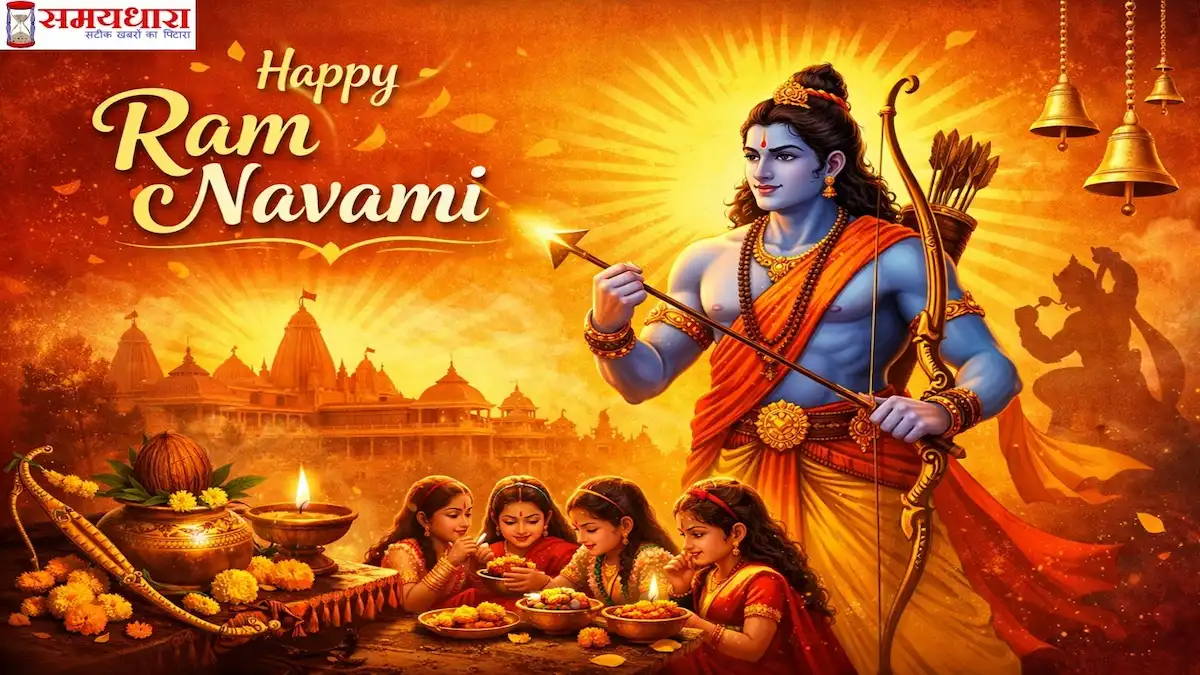 Happy Ram Navami 2026 image with भगवान राम and kanya pujan scene with girls eating prasad
