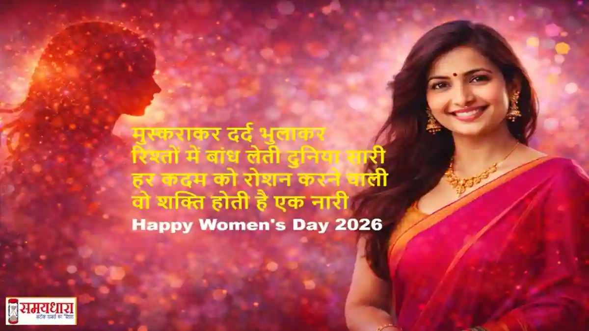 Happy Womens Day 2026 Wishes Shayari Quotes In Hindi