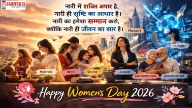 Happy Womens Day 2026 Wishes Shayari Quotes In Hindi