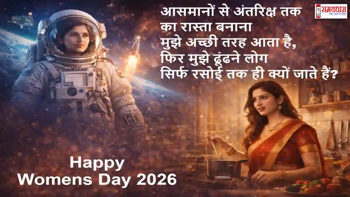 Happy Womens Day 2026 Wishes Shayari Quotes In Hindi