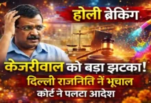Holi Breaking News Kejriwal Liquor Case image