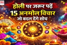 Holi Special Thoughts in Hindi Image