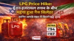 LPG Price Hike March 2026 Image