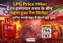LPG Price Hike March 2026 Image