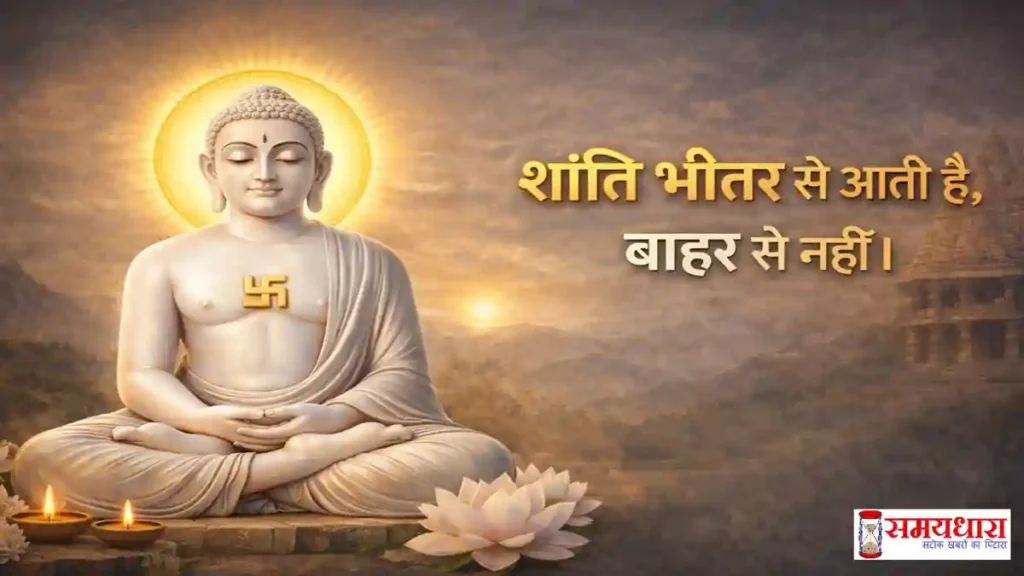 Mahavir Jayanti Quotes Hindi 7