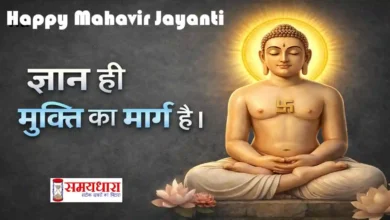Mahavir Jayanti Quotes Hindi 3