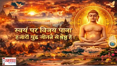Mahavir Jayanti Quotes Hindi
