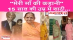 Meri Maa Ki Sangharsh Bhari Kahani original Image