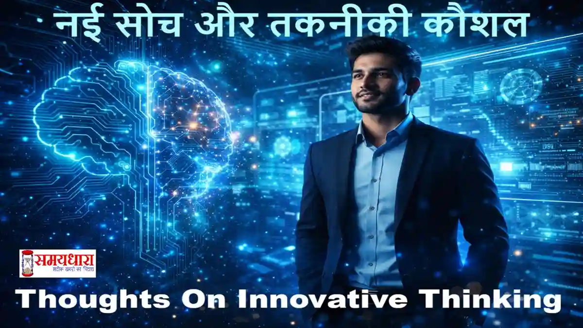 Monday Thoughts Innovative Thinking Image