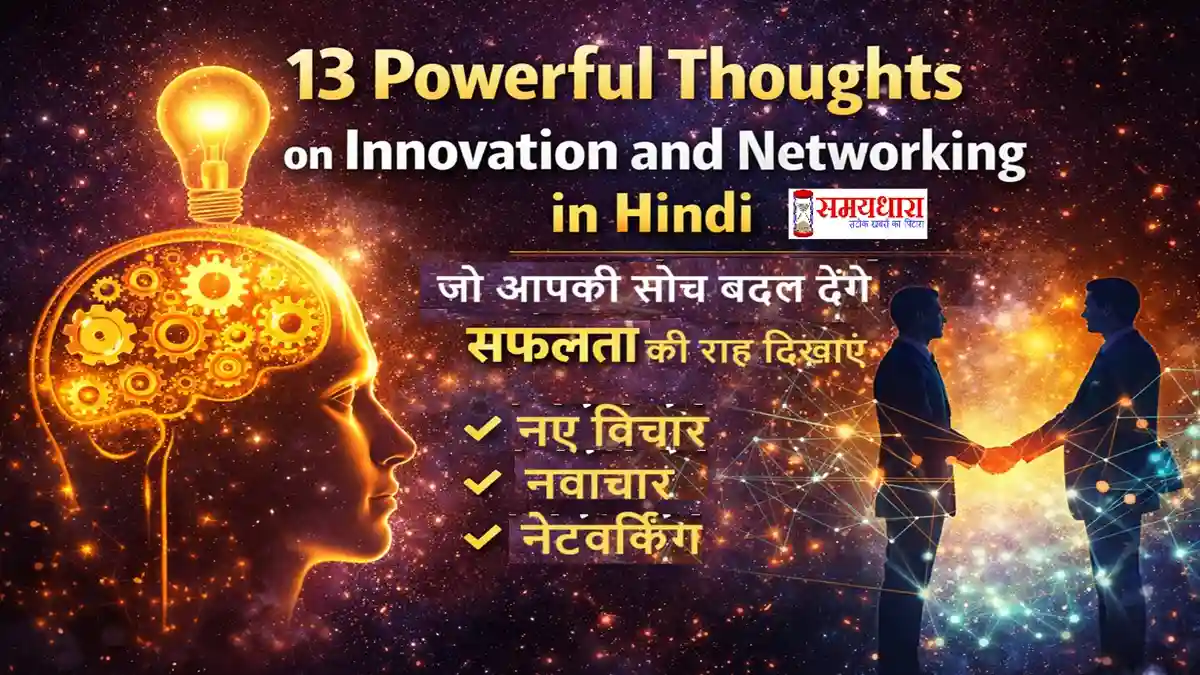 Monday Thoughts On Innovation Networking