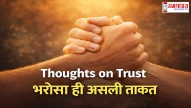 Monday Thoughts On Trust Image