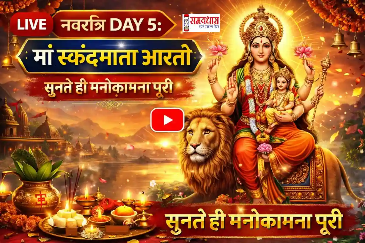 Chaitra Navratri Day 5 2026