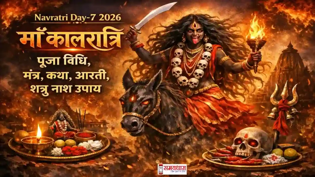 Navratri Day 7 2026
