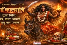 Navratri Day -7 2026 Maa Kalratri