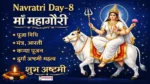 Navratri Day-8 2026 Maa Mahagauri