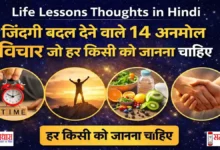 Satruday Thoughts Life Lessons  