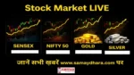 Stock Market Live Updates In Hindi Image